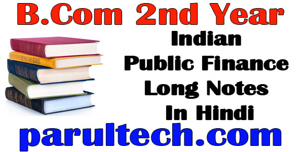 B.Com 2nd Year Indian Public Finance Long Notes In Hindi