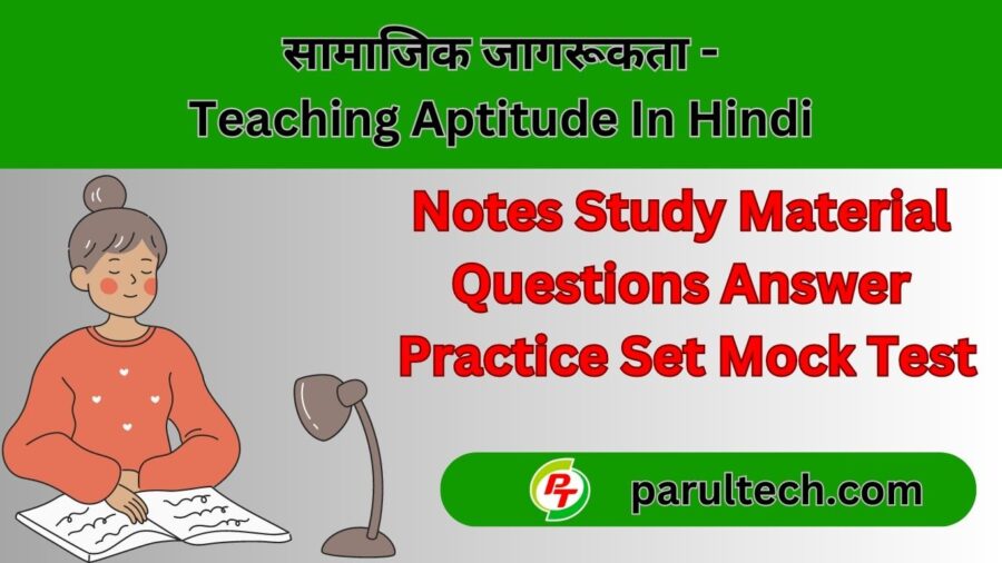  teaching aptitude notes in hindi