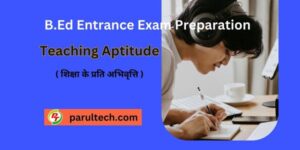 Teaching Aptitude - शिक्षा के प्रति अभिवृत्ति B.Ed Entrance Exam Preparation
