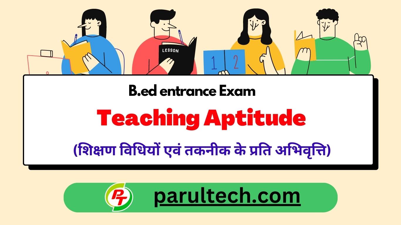 Teaching Aptitude In Hindi For B.Ed Entrance Exam